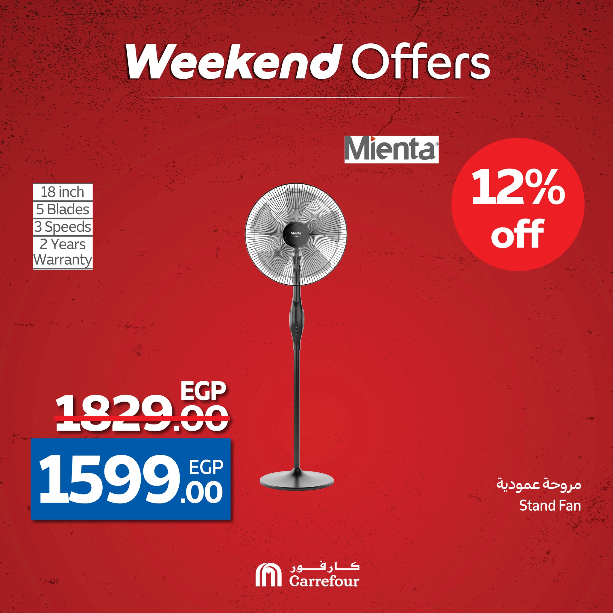 carrefour offers from 14may to 20may 2025 عروض كارفور من 14 مايو حتى 20 مايو 2025 صفحة رقم 33